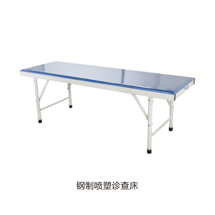 鋼制噴塑診查床